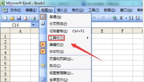 在excel2003中显示常用工具菜单的具体操作方法是