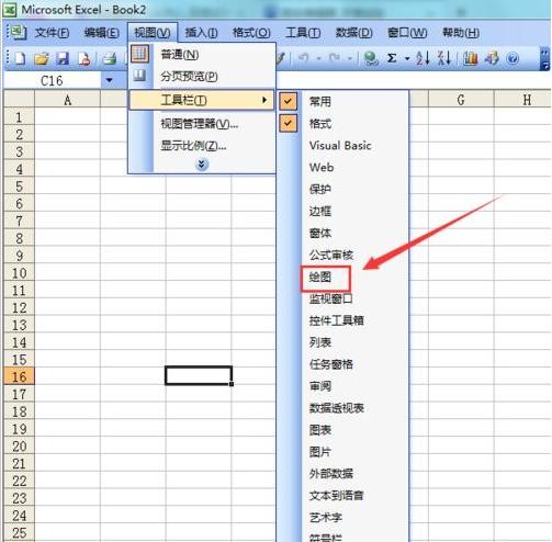 在excel2003中显示常用工具菜单的具体操作方法是