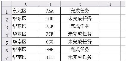 excel中如何将多个单元格内容合并到一个单元格