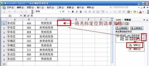 excel中如何将多个单元格内容合并到一个单元格