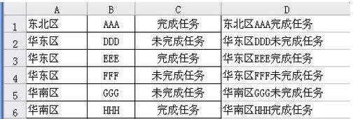 excel中如何将多个单元格内容合并到一个单元格