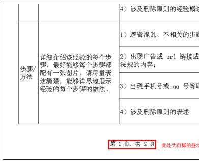 excel2003怎么设置页码