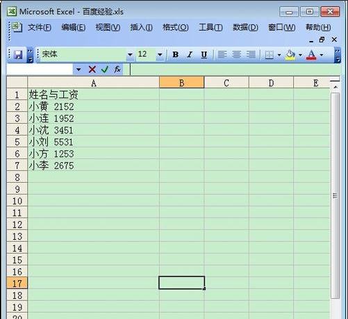 excel2003分列在哪里