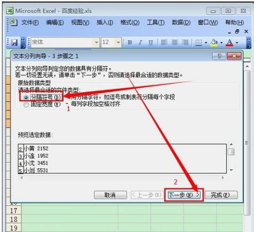 excel2003分列在哪里