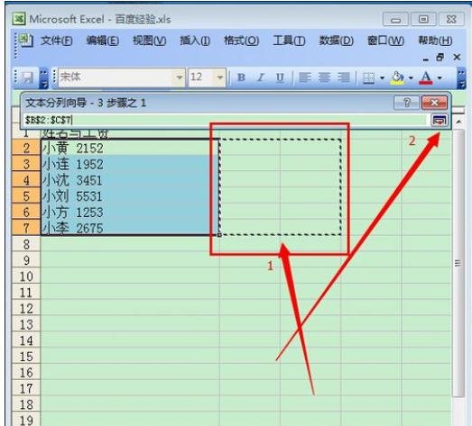 excel2003分列在哪里