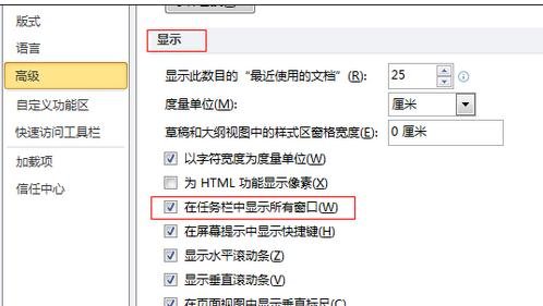 excel2019单窗口多标签