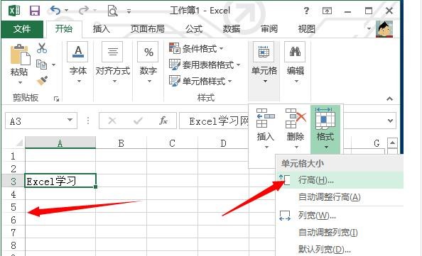 如何在excel中设置表格高度