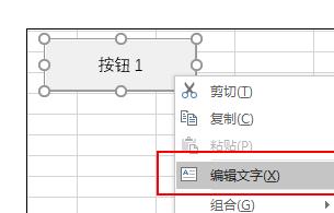 excel怎么添加按钮控件