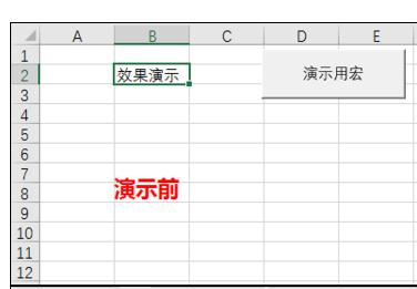 excel怎么添加按钮控件