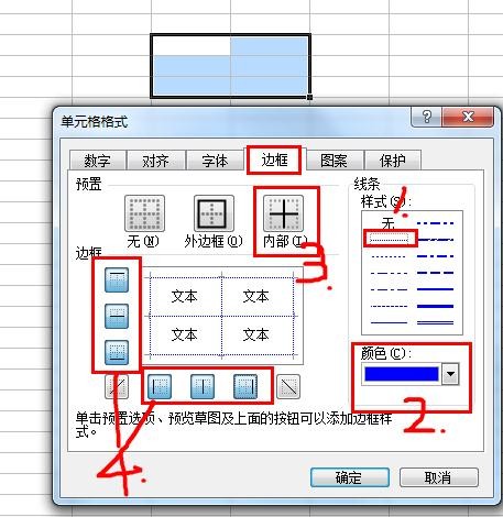 excel如何设置虚线表格