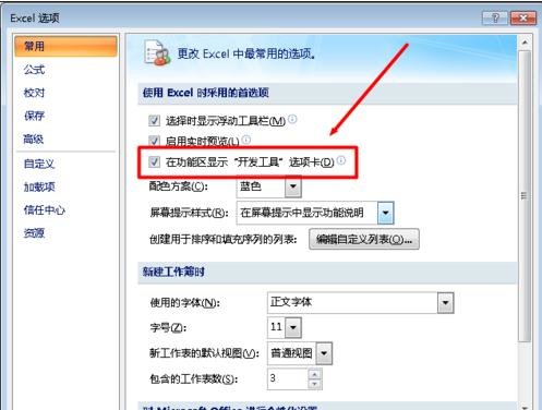 excel2003宏被禁用如何打开