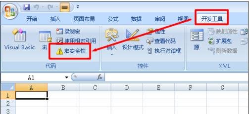 excel2003宏被禁用如何打开