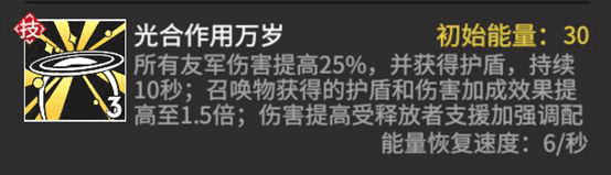 高能手办团葵怎么玩-葵玩法攻略及技能使用技巧