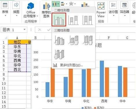 excel目标达成进度图标