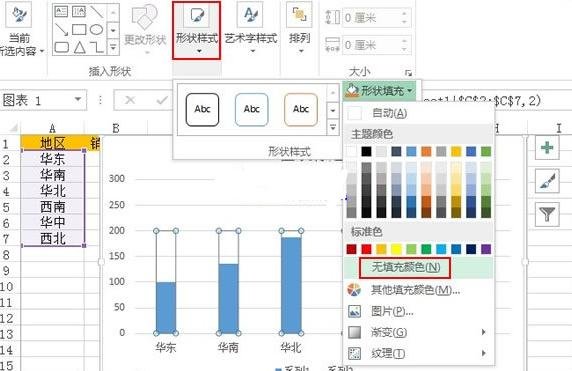 excel目标达成进度图标