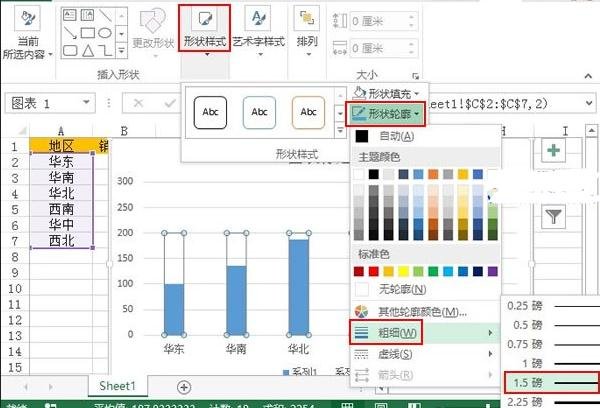 excel目标达成进度图标