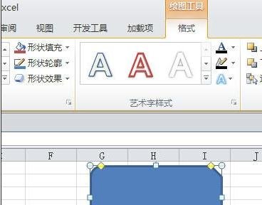 excel2013绘图工具栏在哪里