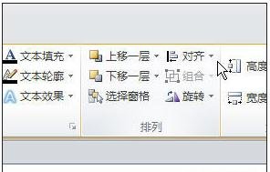 excel2013绘图工具栏在哪里