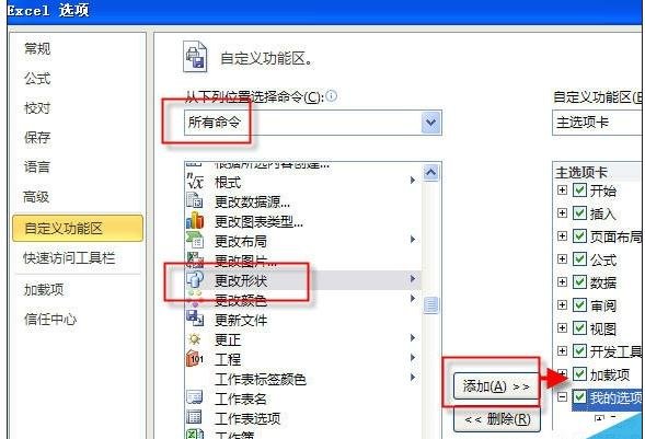 excel2013绘图工具栏在哪里