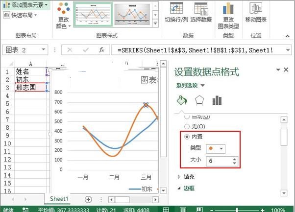 如何用excel制作趋势图