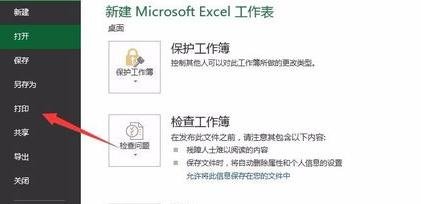 excel如何设置a5纸张大小