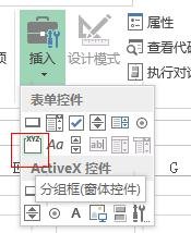 excel如何添加控件并指定操作