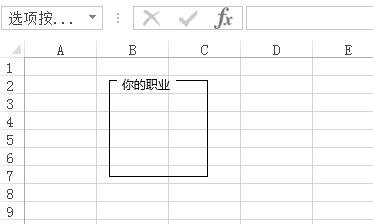 excel如何添加控件并指定操作