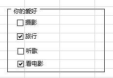 excel如何添加控件并指定操作