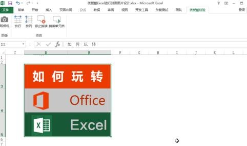 如何在excel中做的链接