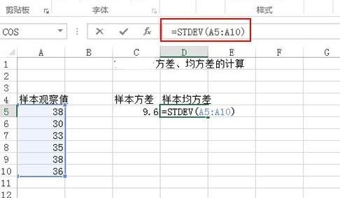 excel2013中计算方差和均方差的具体操作过程