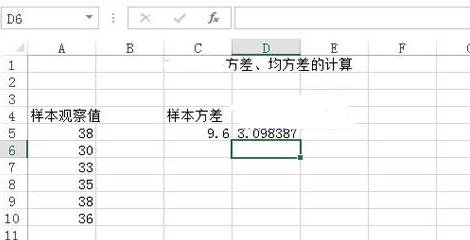 excel2013中计算方差和均方差的具体操作过程