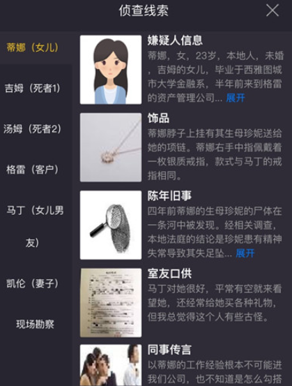 犯罪大师玻璃别墅凶手已经确定-crimaster玻璃别墅案件真相总结