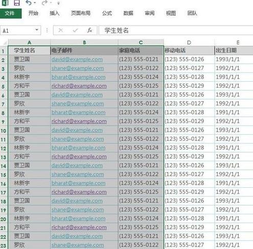 excel2013如何设置打印区域