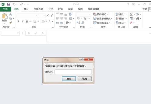 excel2013密码怎么取消