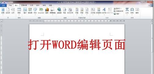 word2003如何旋转字体