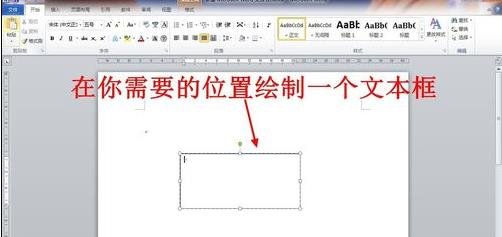 word2003如何旋转字体