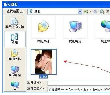 word2003四周型环绕怎么设置