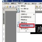 在word2003中,如何去除页眉中的横线