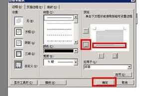 在word2003中,如何去除页眉中的横线