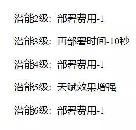 明日方舟特米米评测汇总-特米米属性、技能天赋及定位培养指南