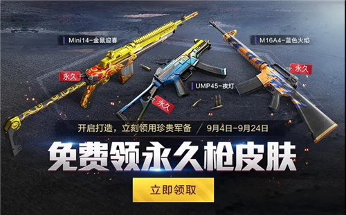 和平精英Mini14金鼠迎春怎么获得-Mini14金鼠迎春快速获取方法攻略