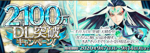 FGO2100WDL限定任务怎么做-2100WDL限定任务完成攻略