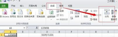 2013版excel拆分单元格