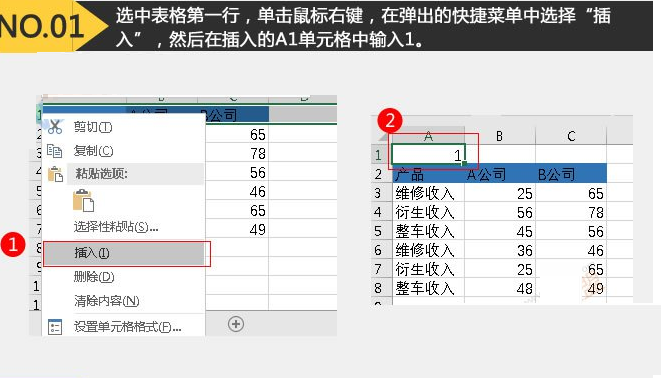 excel怎么给很多列隔列插列