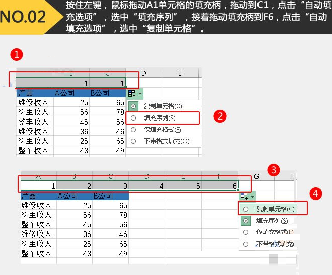 excel怎么给很多列隔列插列