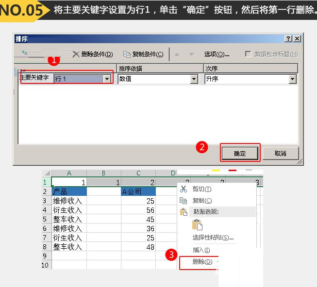 excel怎么给很多列隔列插列