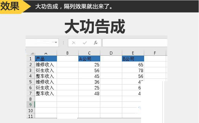 excel怎么给很多列隔列插列