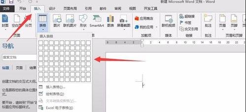 在word2013表格中进行加减乘除的具体方法是什么