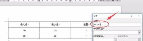 在word2013表格中进行加减乘除的具体方法是什么