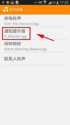 短信铃声怎么设置喜欢的音乐